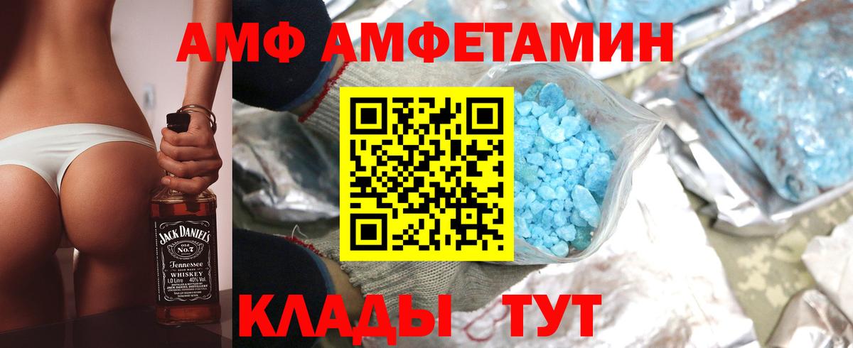 Амфетамин  Амфетамин  Маркс  АМФ VHQ  Вход с VPN 