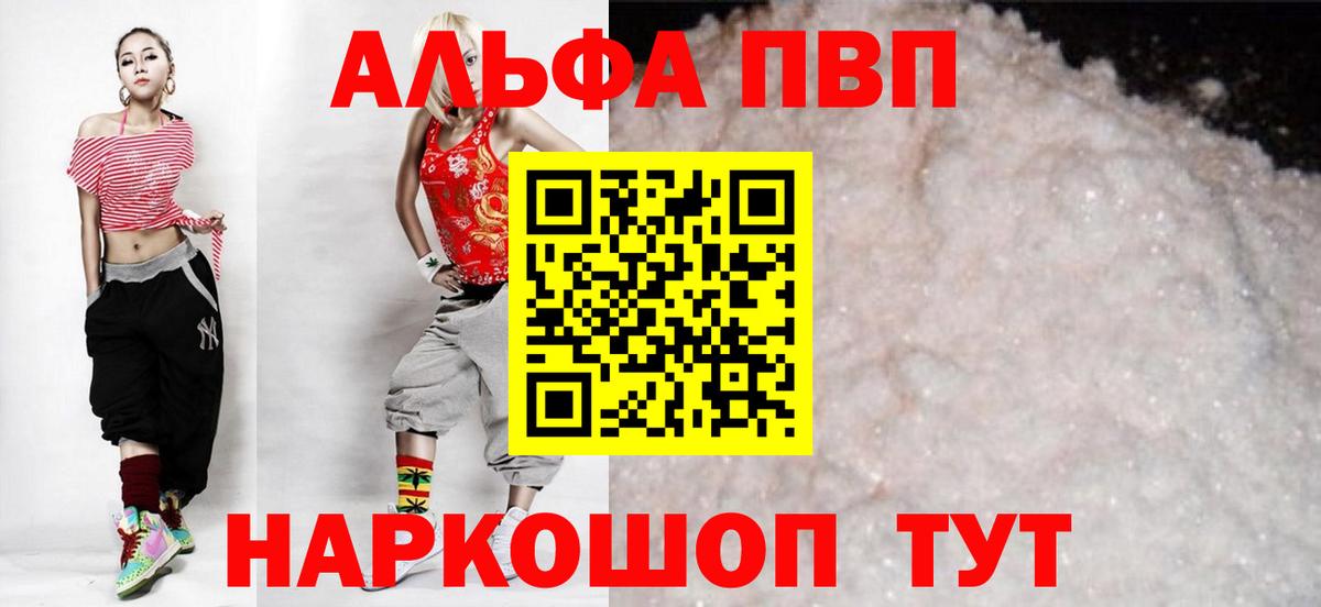 Маркс  А ПВП крисы CK  А ПВП  Вход с VPN  А ПВП мука  Alpha PVP VHQ 
