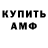 АМФЕТАМИН 97% Nina Hmara