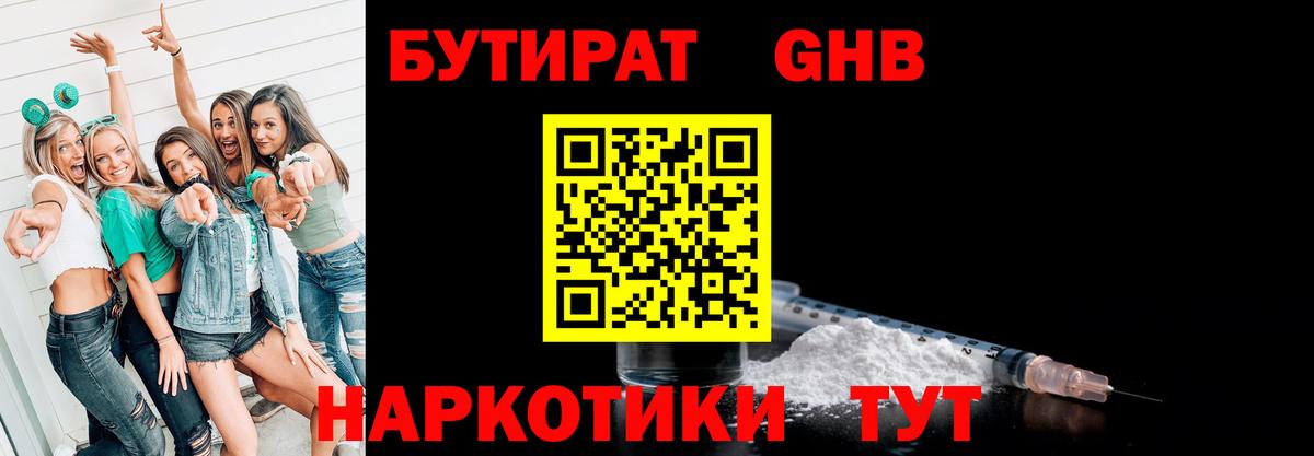 БУТИРАТ BDO Маркс