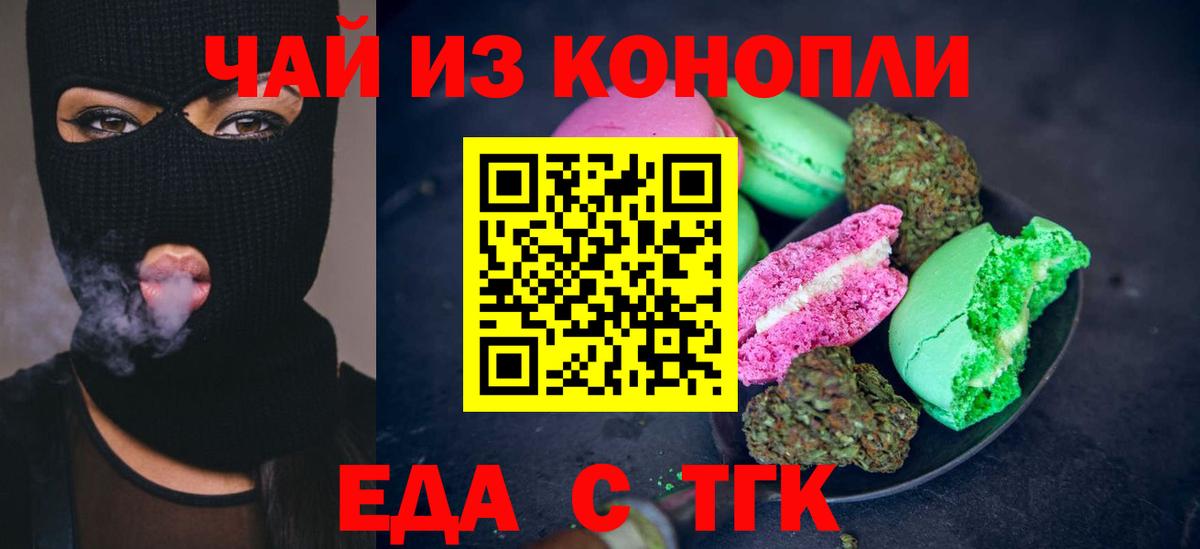 Маркс  Canna-Cookies марихуана  Вход с VPN 