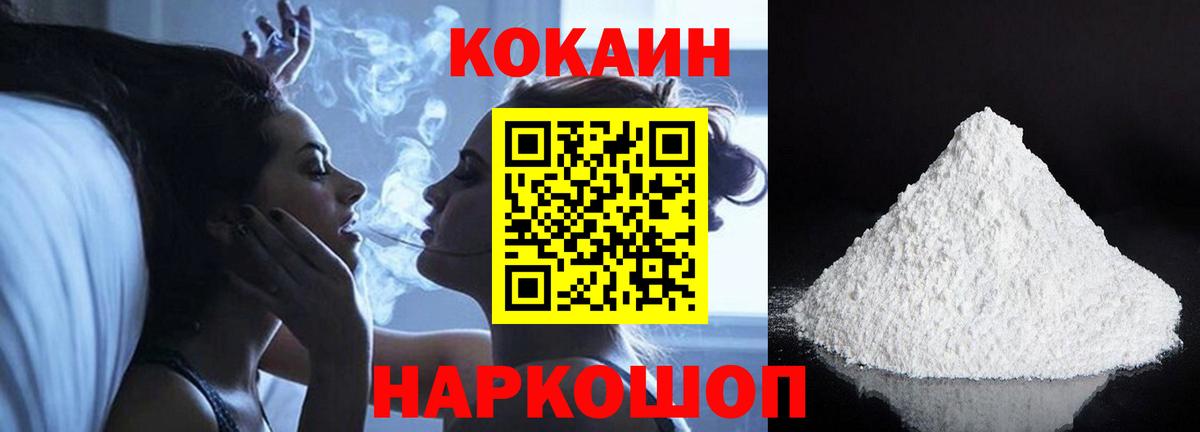 КОКАИН FishScale  Вход с VPN  COCAIN Перу  Маркс 