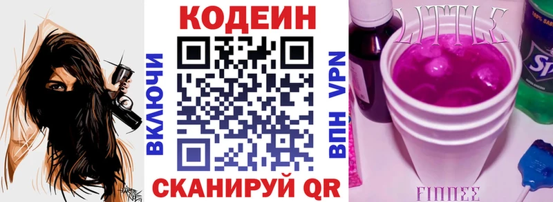Codein Purple Drank Маркс