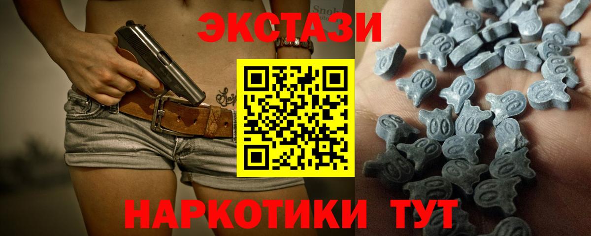 Экстази таблы  Экстази  Маркс  Вход с VPN 
