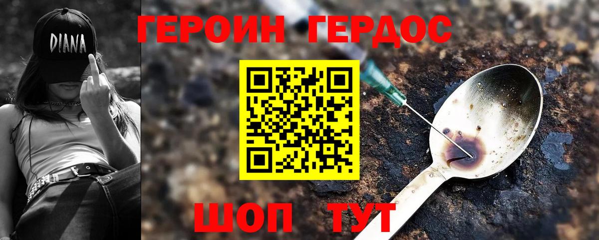 ГЕРОИН хмурый Маркс