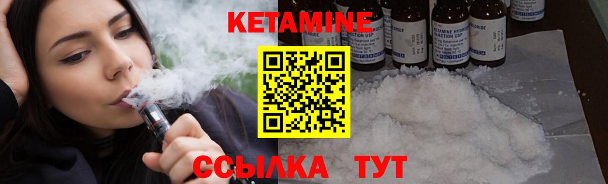 Кетамин VHQ  Кетамин VHQ  Маркс  Вход с VPN 