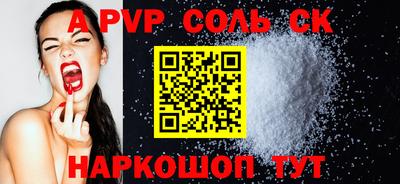 стаф Новоалександровск