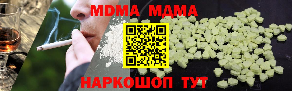 MDMA  Вход с VPN  МДМА VHQ  Маркс  MDMA кристаллы 