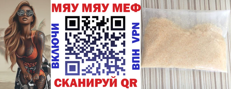 кракен ссылки  Маркс  МЕФ мяу мяу  закладка 