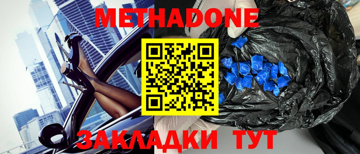 МЕТАДОН VHQ  OMG зеркало  Метадон кристалл  Маркс  Вход с VPN 
