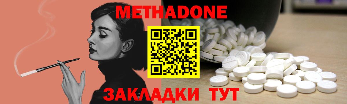 Метадон мёд Маркс