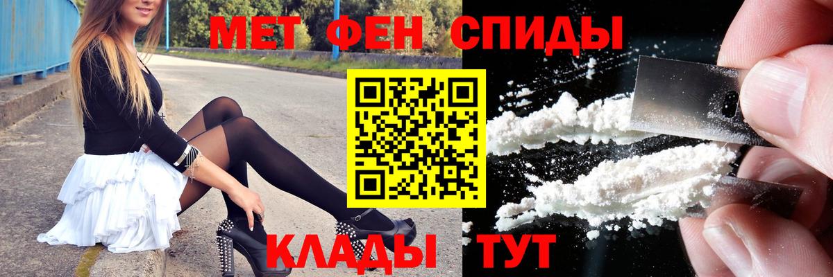 Первитин Methamphetamine  Первитин Methamphetamine  Маркс  Вход с VPN 