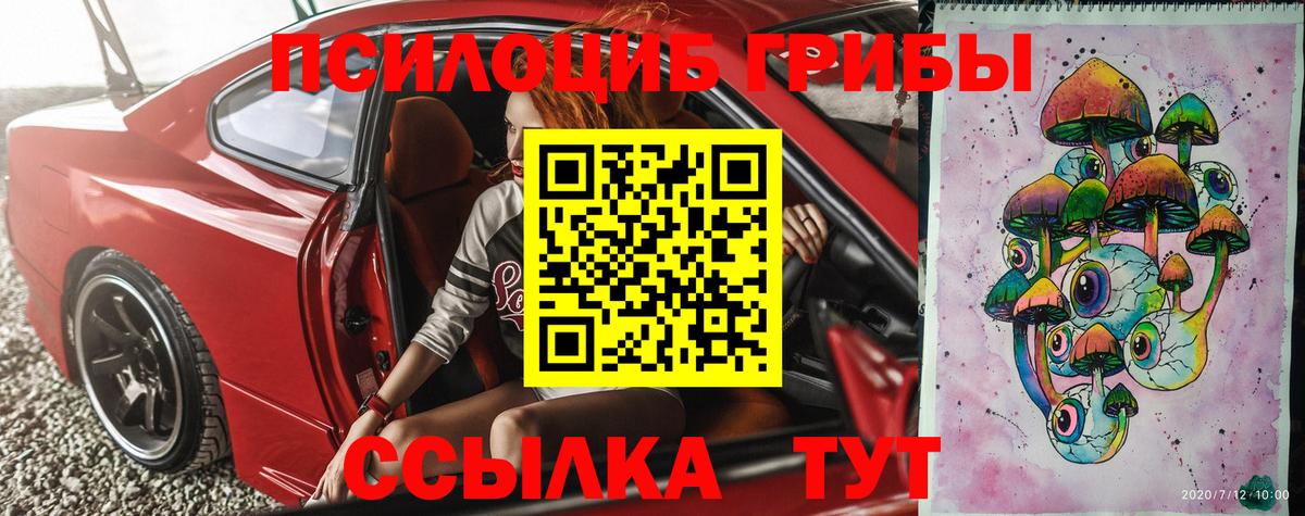 Псилоцибиновые грибы прущие грибы  Псилоцибиновые грибы мухоморы  Маркс  Вход с VPN 
